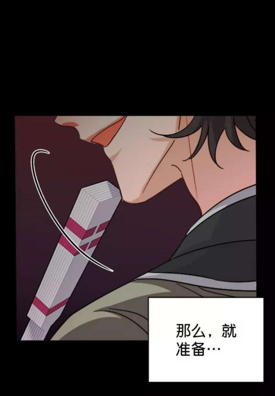 朕的皇妃是客服第二季 第30话