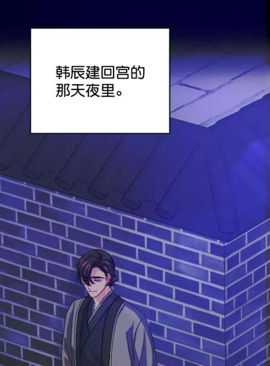 朕的皇妃是客服第二季 第30话