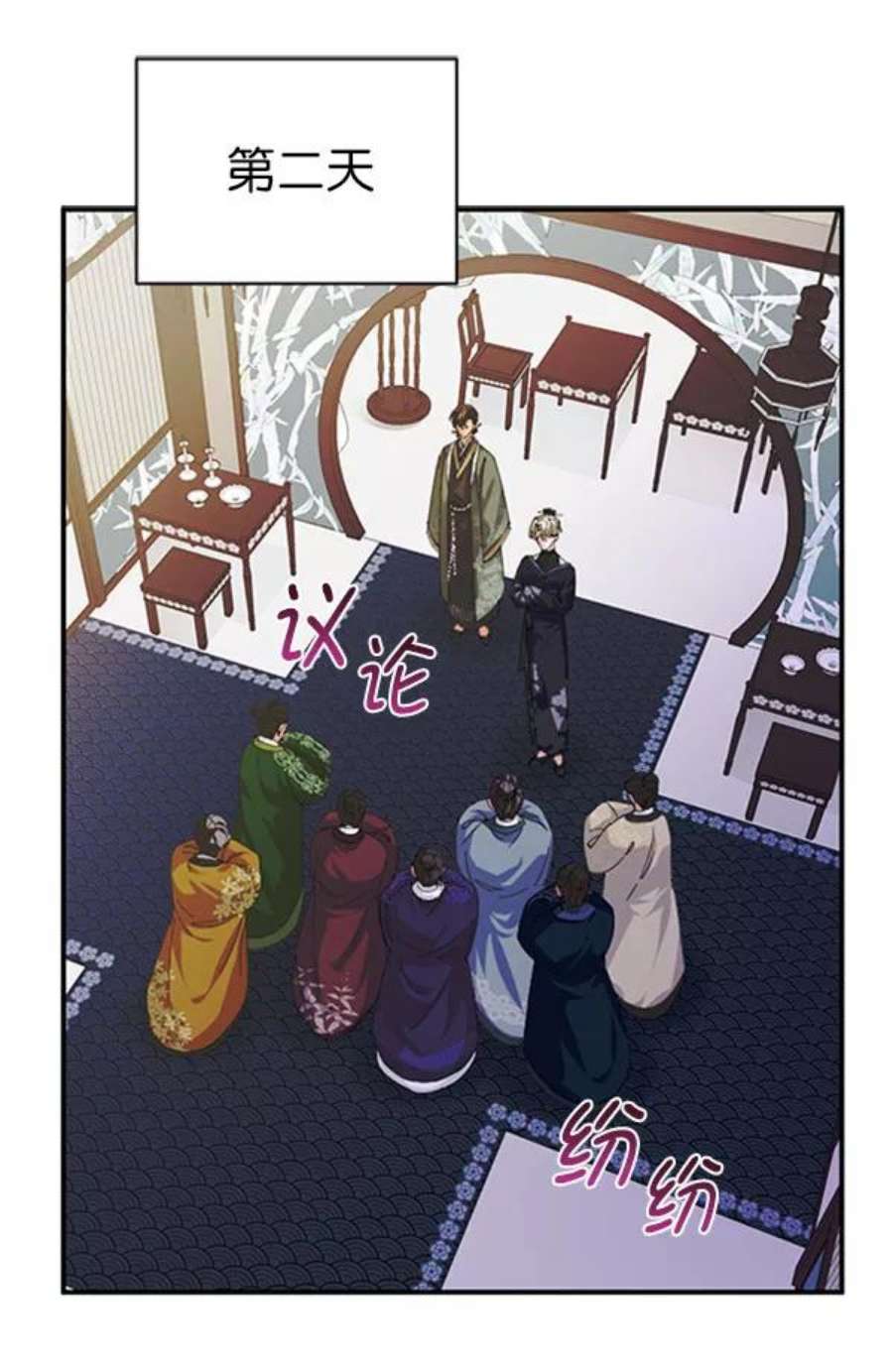 朕的皇妃是客服第二季 第31话