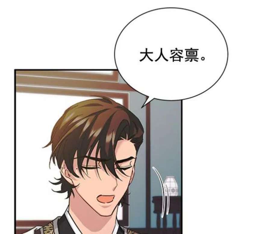 朕的皇妃是客服第二季 第31话