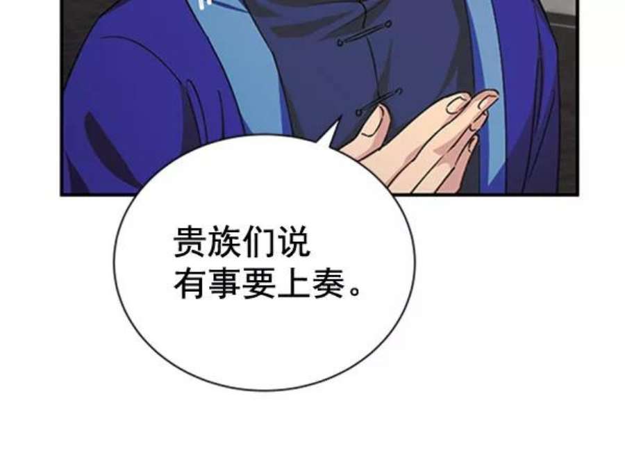 朕的皇妃是客服第二季 第31话