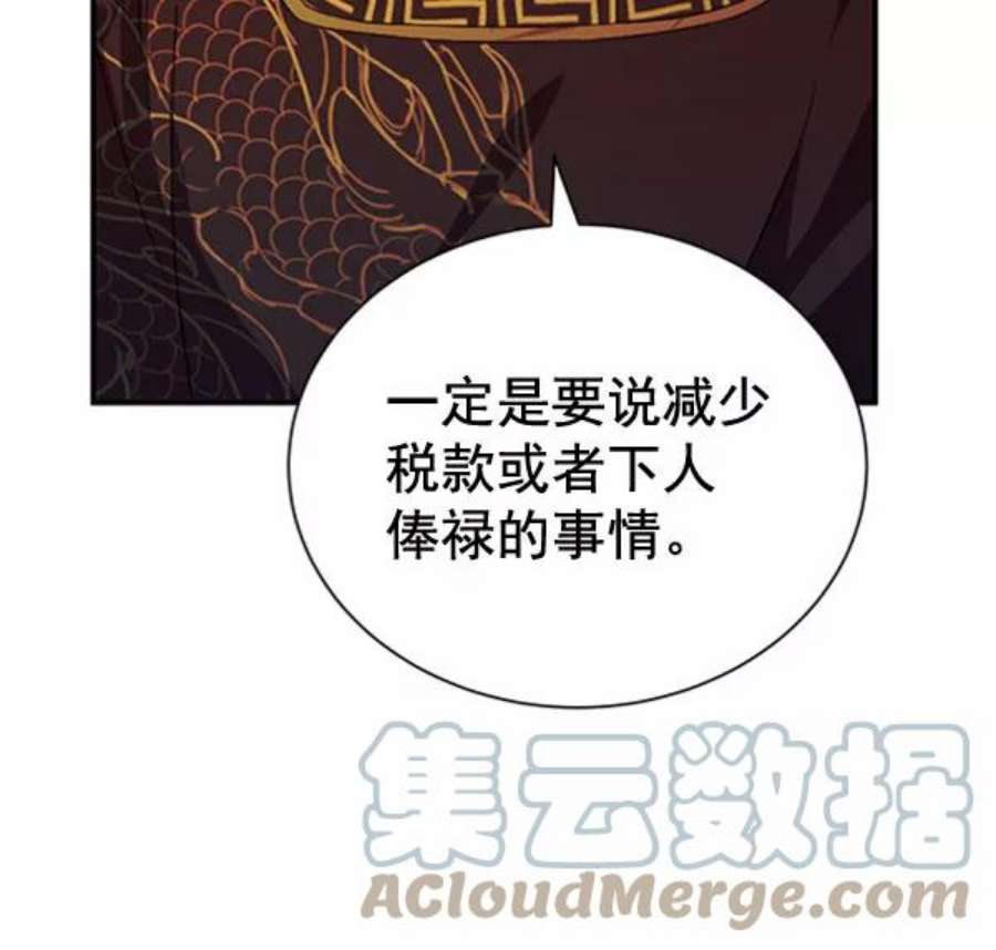 朕的皇妃是客服第二季 第31话