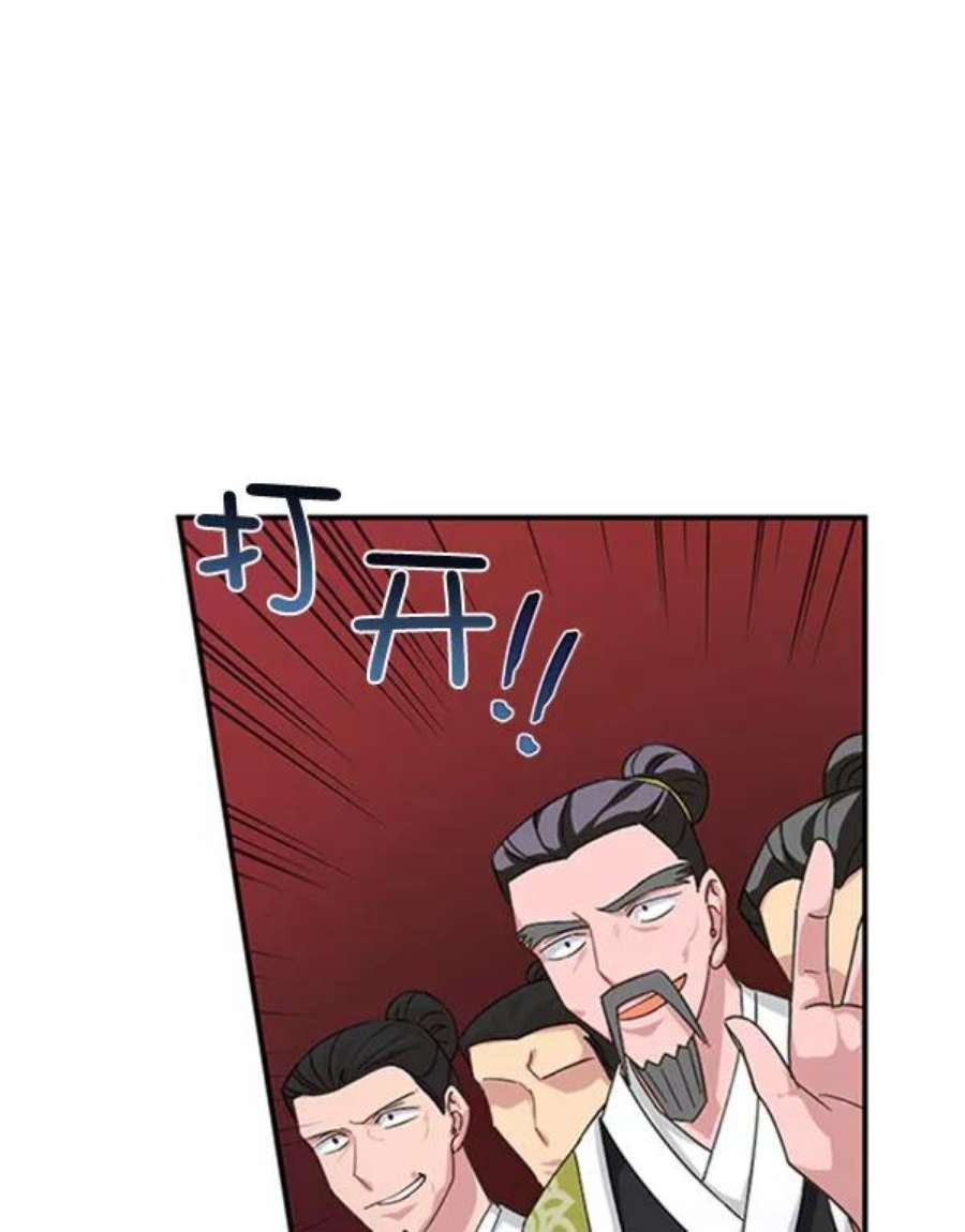 朕的皇妃是客服第二季 第31话