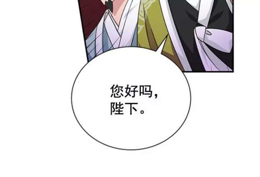 朕的皇妃是客服第二季 第31话