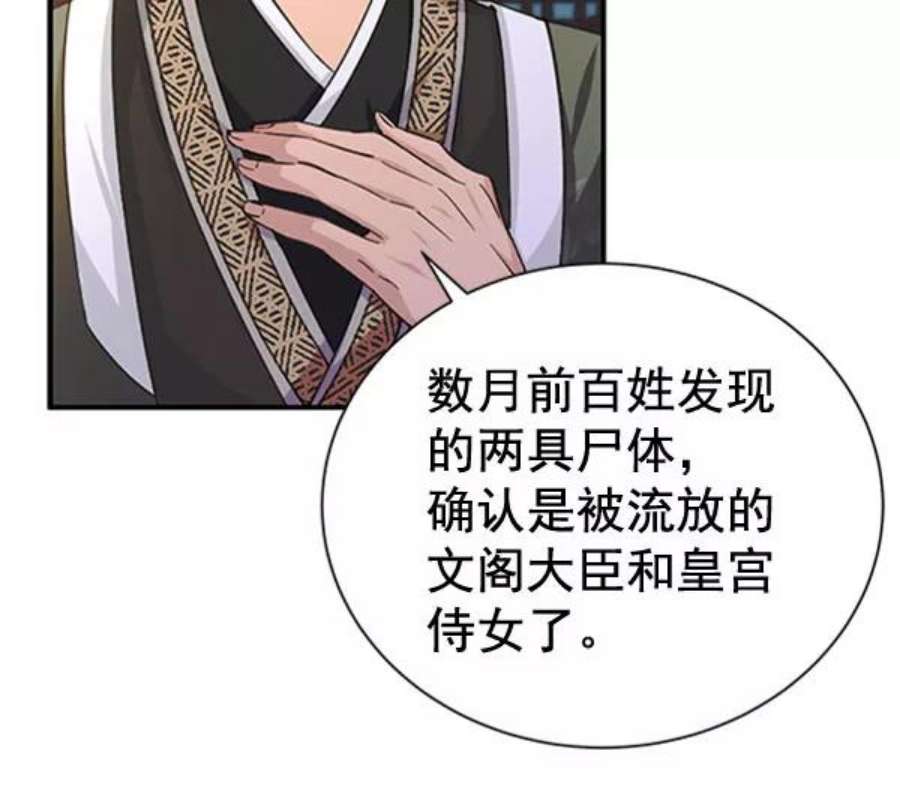 朕的皇妃是客服第二季 第31话