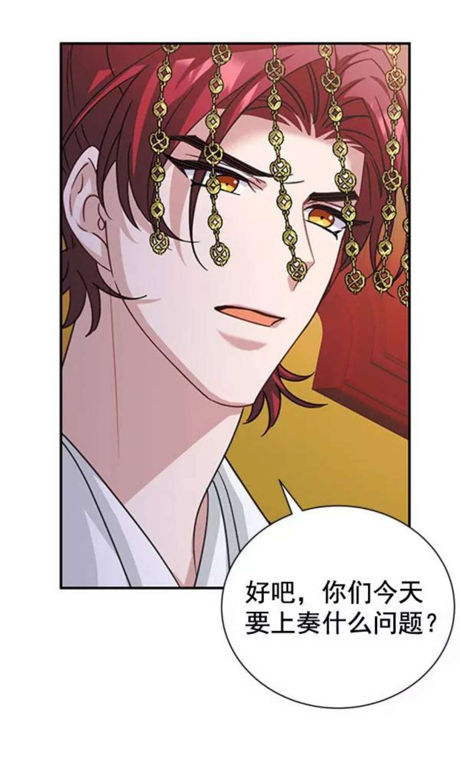 朕的皇妃是客服第二季 第31话