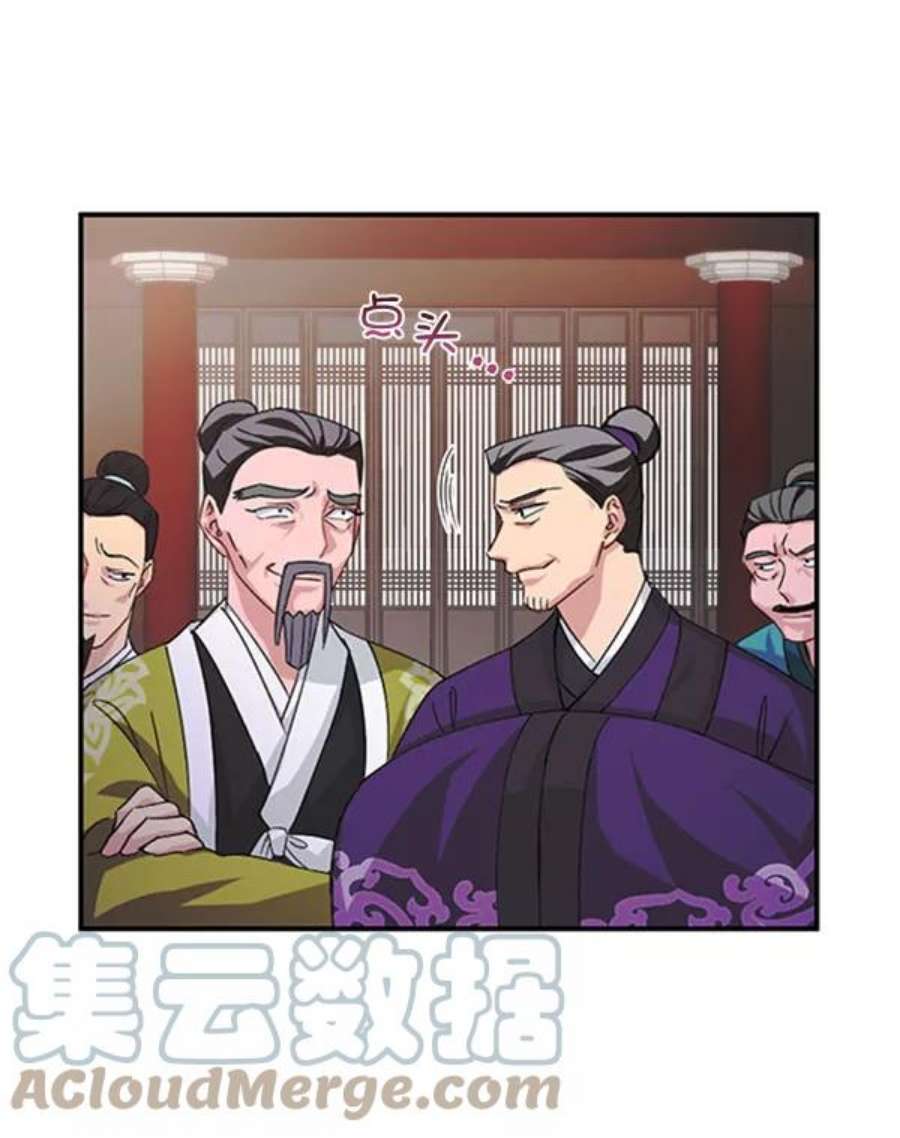 朕的皇妃是客服第二季 第31话