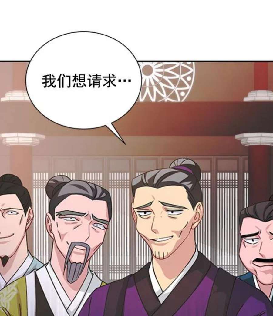 朕的皇妃是客服第二季 第31话