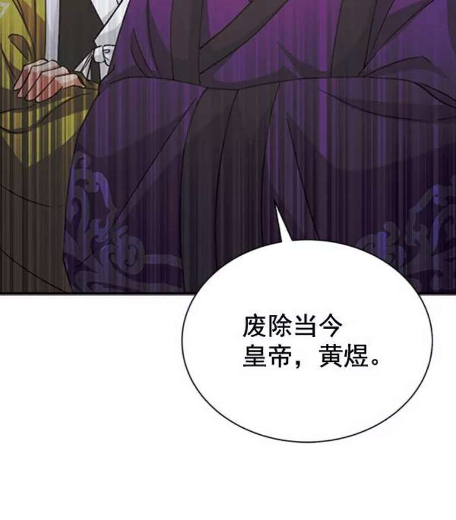 朕的皇妃是客服第二季 第31话