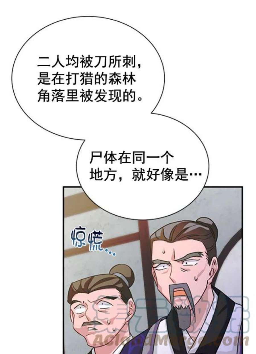 朕的皇妃是客服第二季 第31话