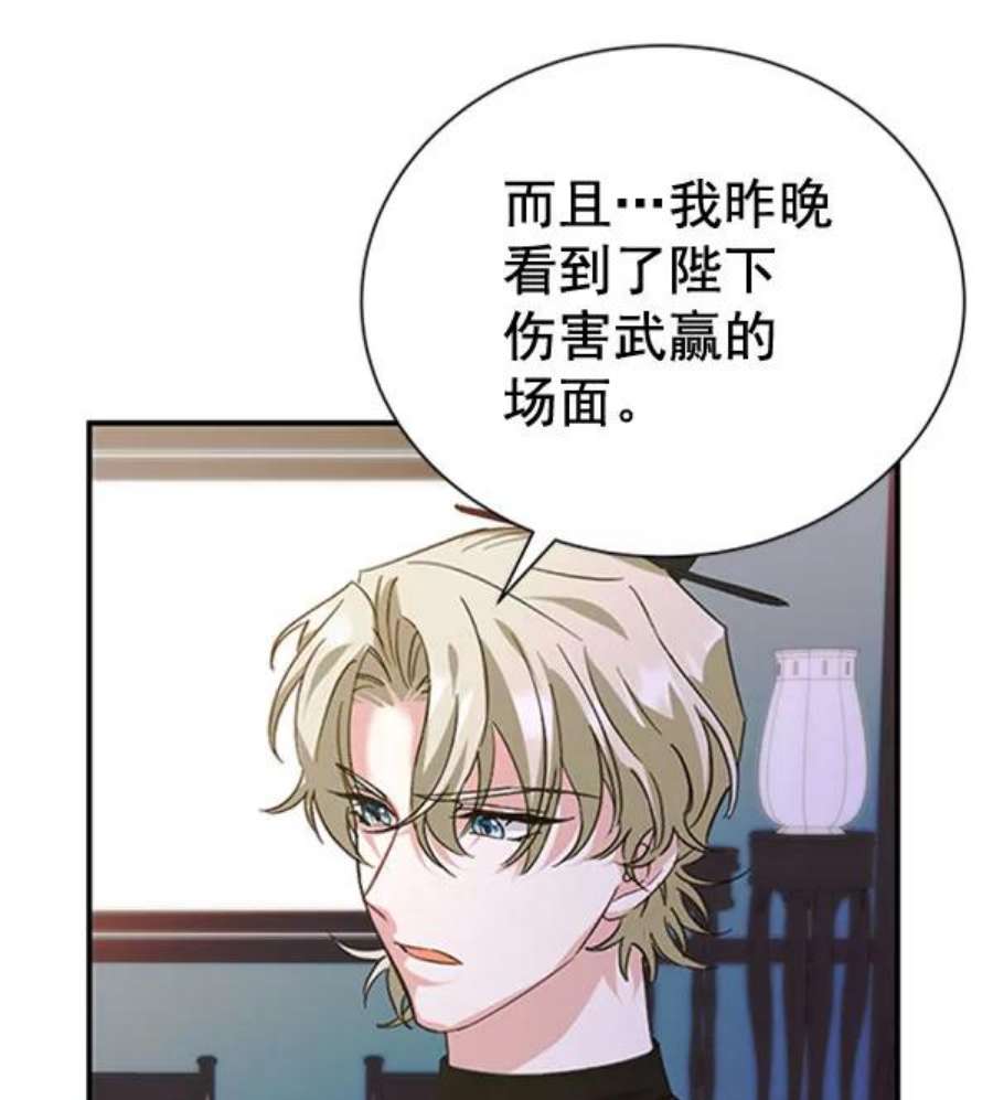 朕的皇妃是客服第二季 第31话