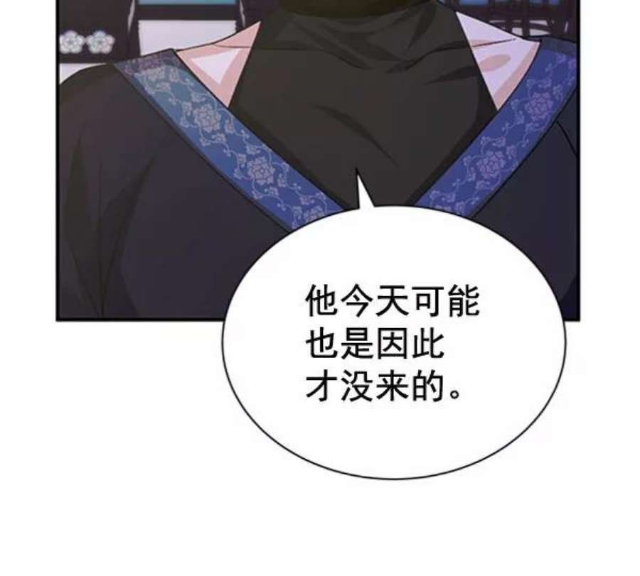 朕的皇妃是客服第二季 第31话