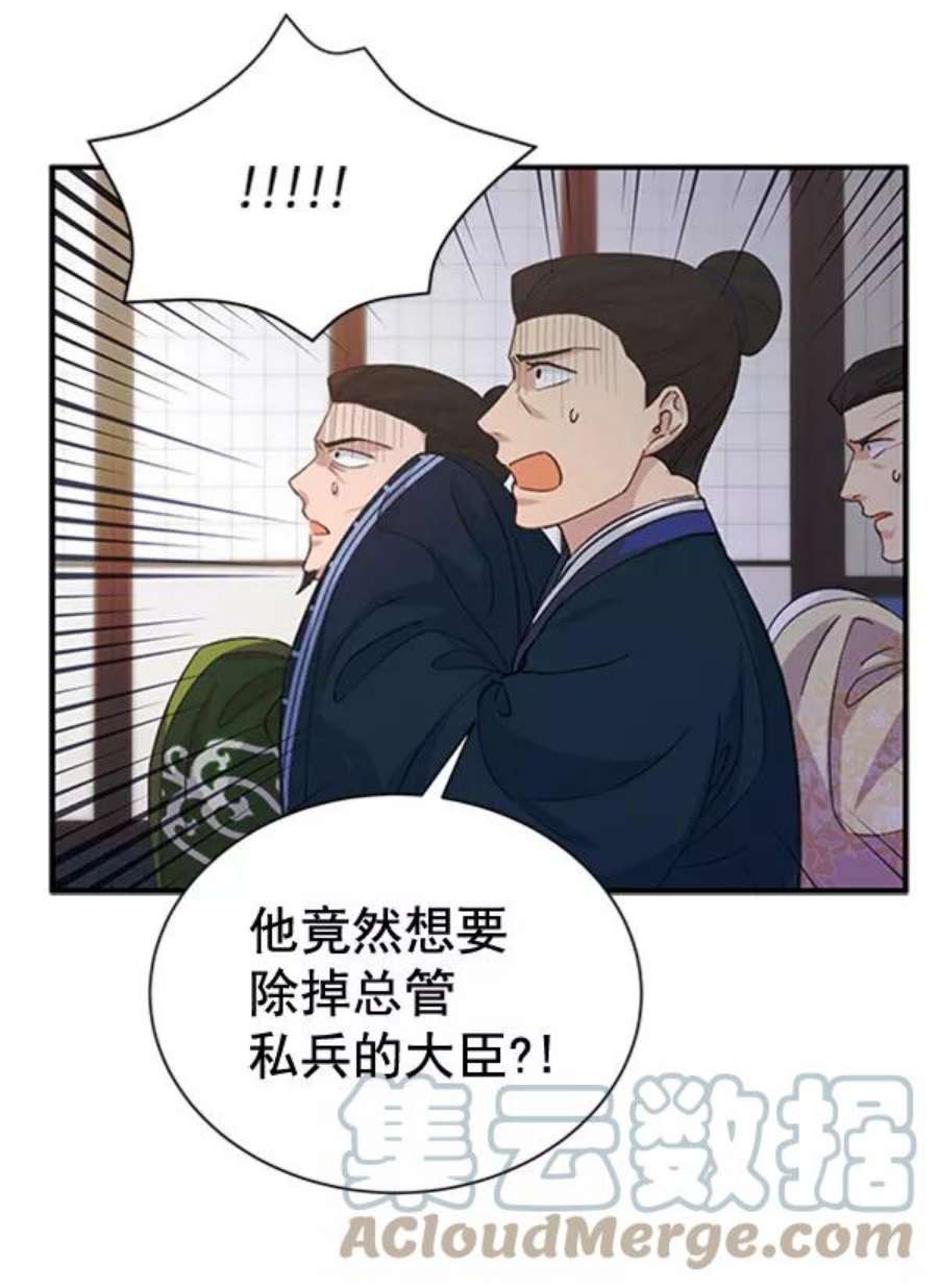 朕的皇妃是客服第二季 第31话