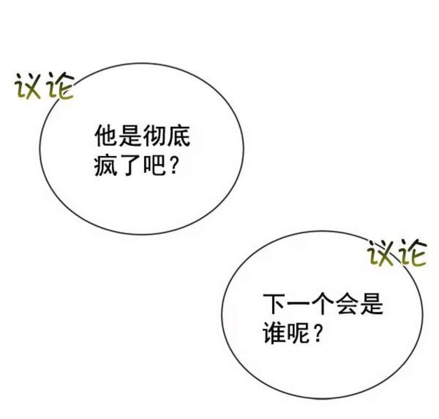 朕的皇妃是客服第二季 第31话