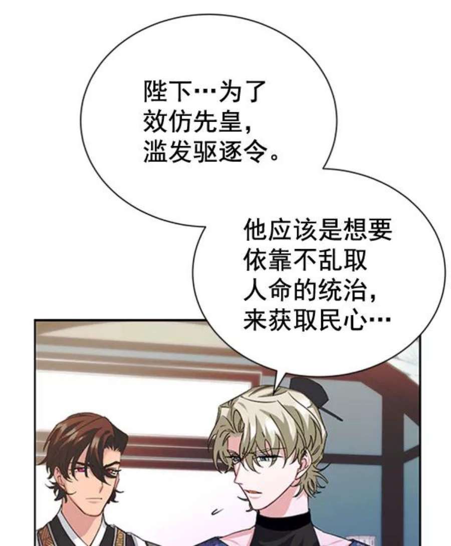 朕的皇妃是客服第二季 第31话