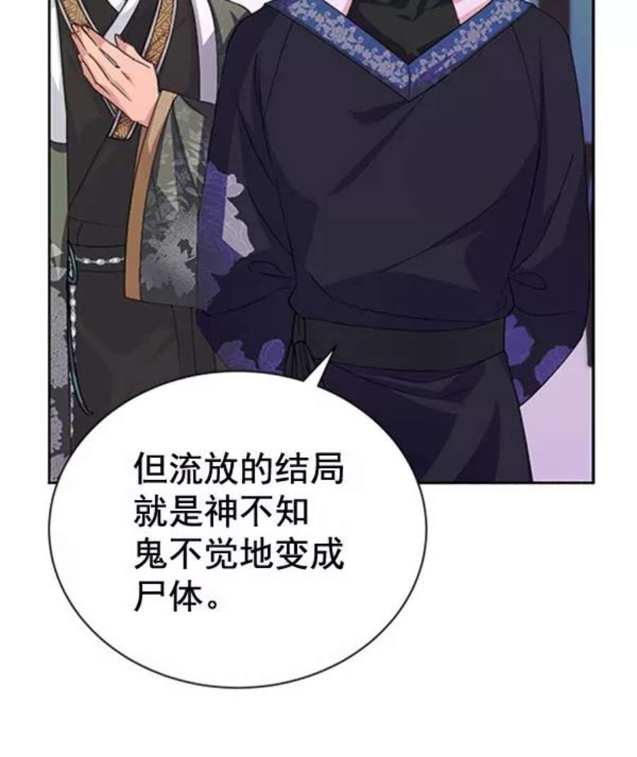 朕的皇妃是客服第二季 第31话