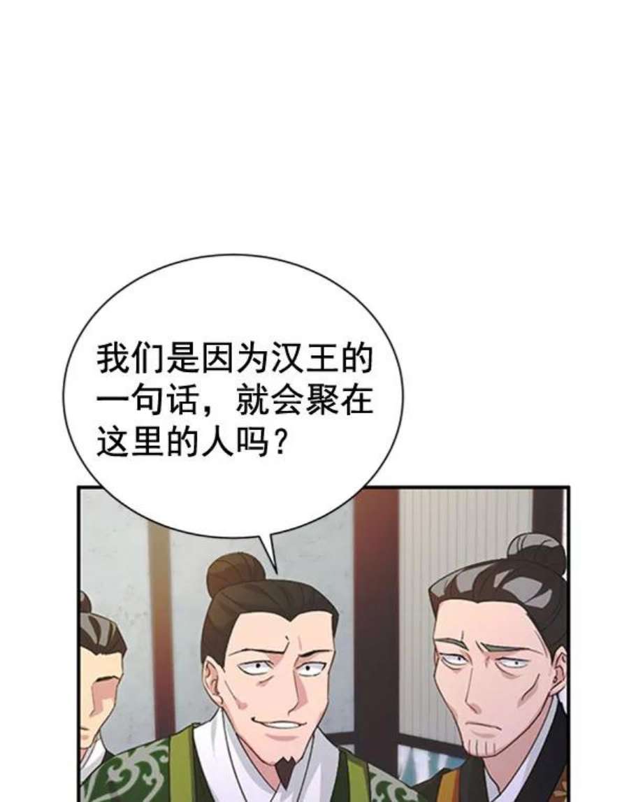 朕的皇妃是客服第二季 第31话