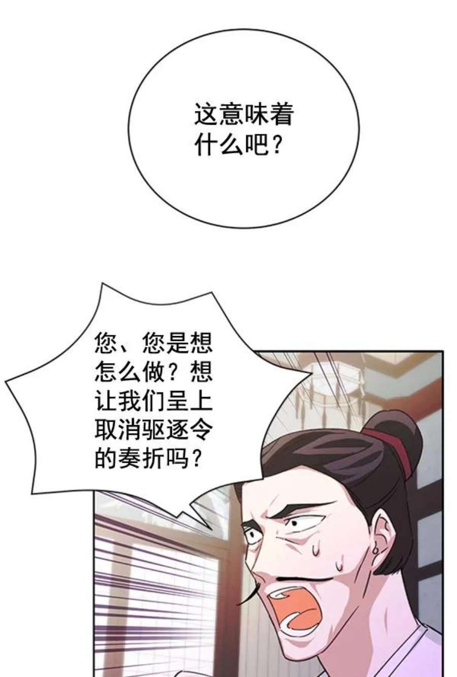 朕的皇妃是客服第二季 第31话