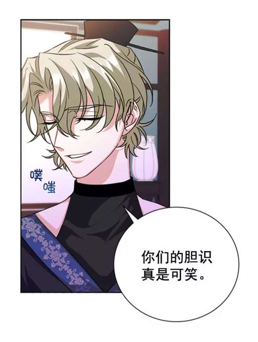 朕的皇妃是客服第二季 第31话