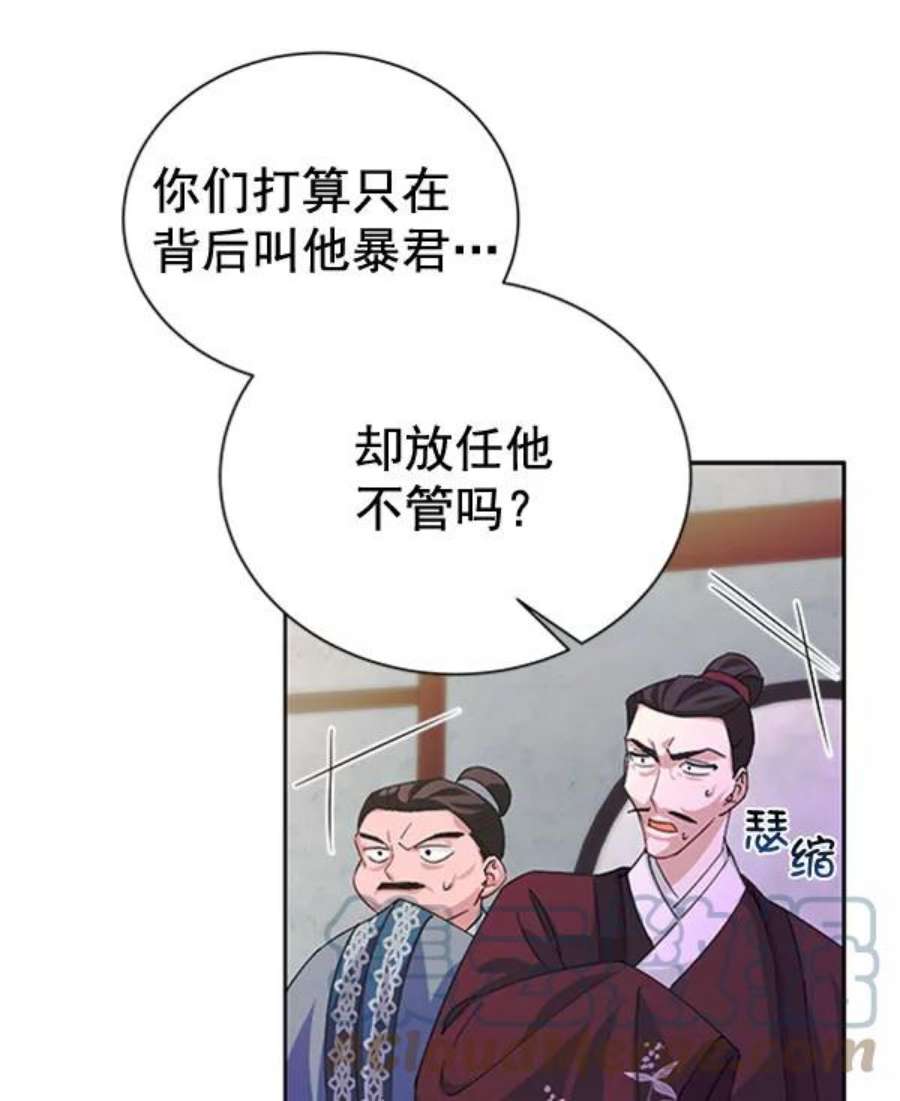 朕的皇妃是客服第二季 第31话