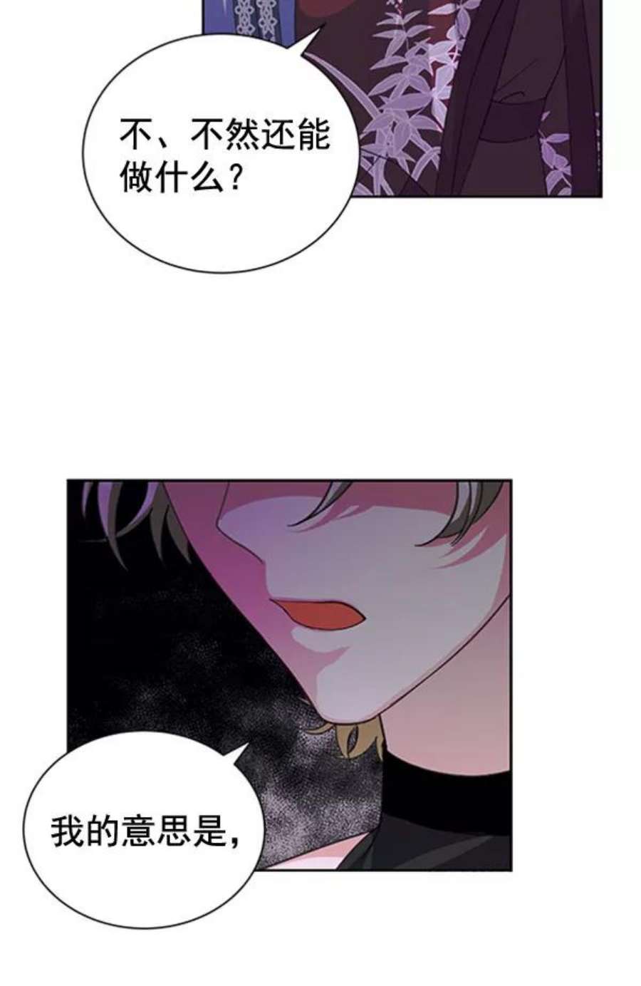 朕的皇妃是客服第二季 第31话