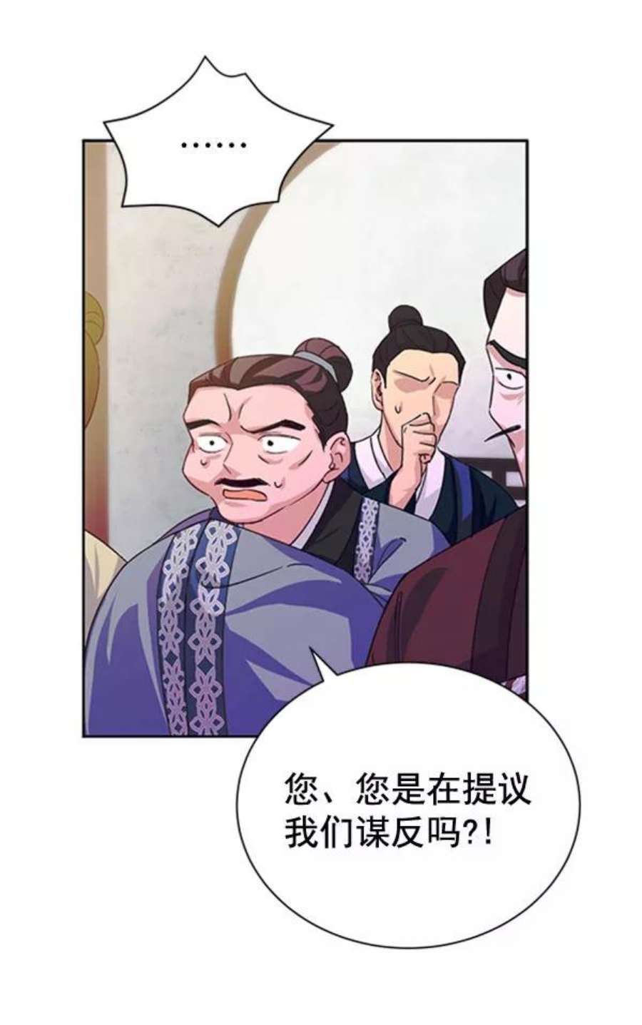 朕的皇妃是客服第二季 第31话