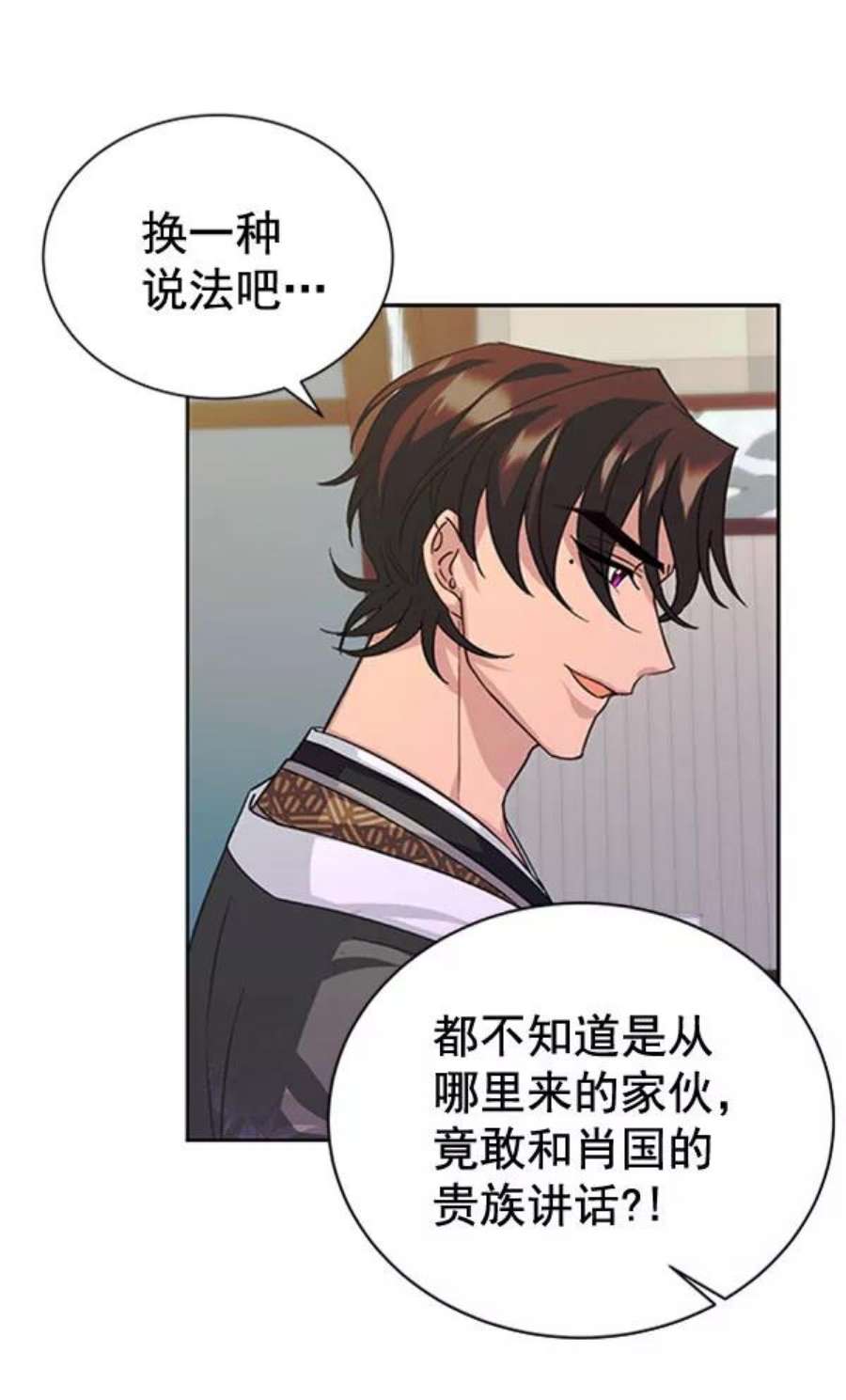 朕的皇妃是客服第二季 第31话