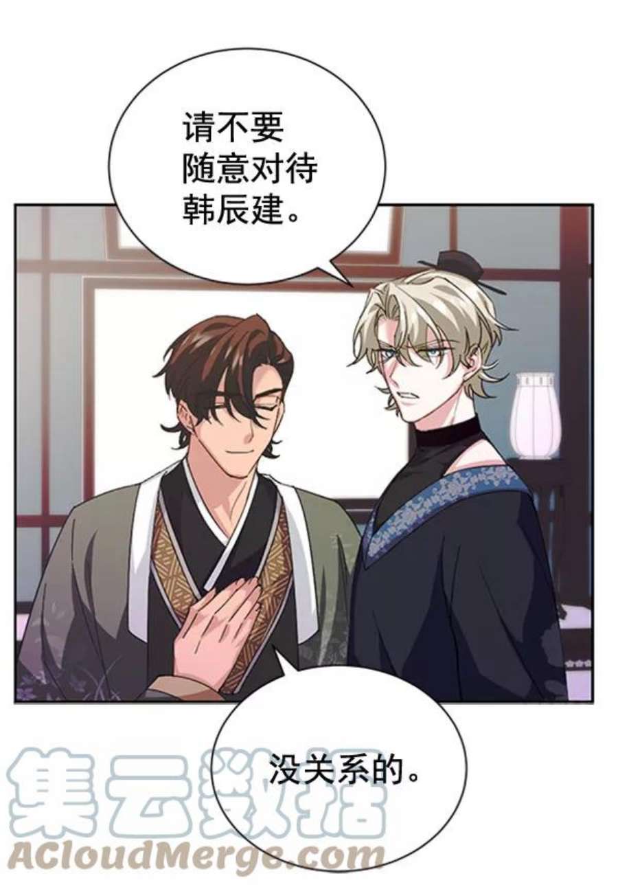 朕的皇妃是客服第二季 第31话