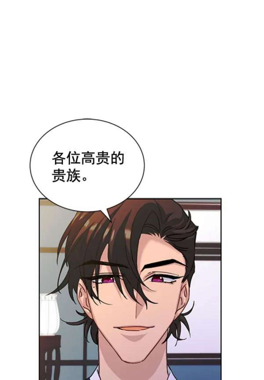 朕的皇妃是客服第二季 第31话