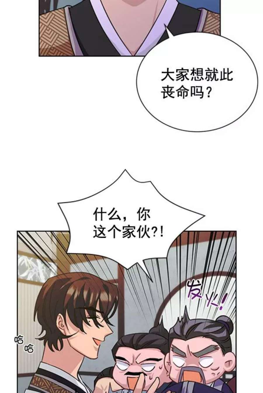 朕的皇妃是客服第二季 第31话