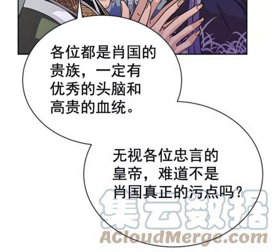 朕的皇妃是客服第二季 第31话