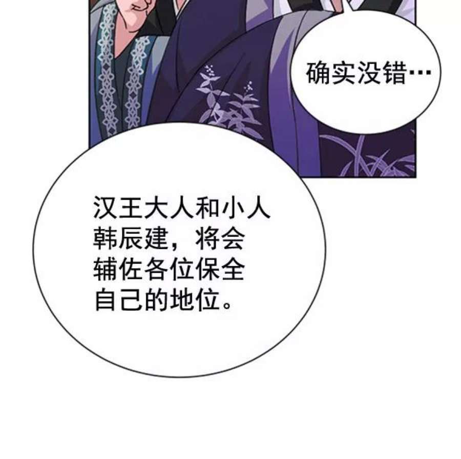 朕的皇妃是客服第二季 第31话