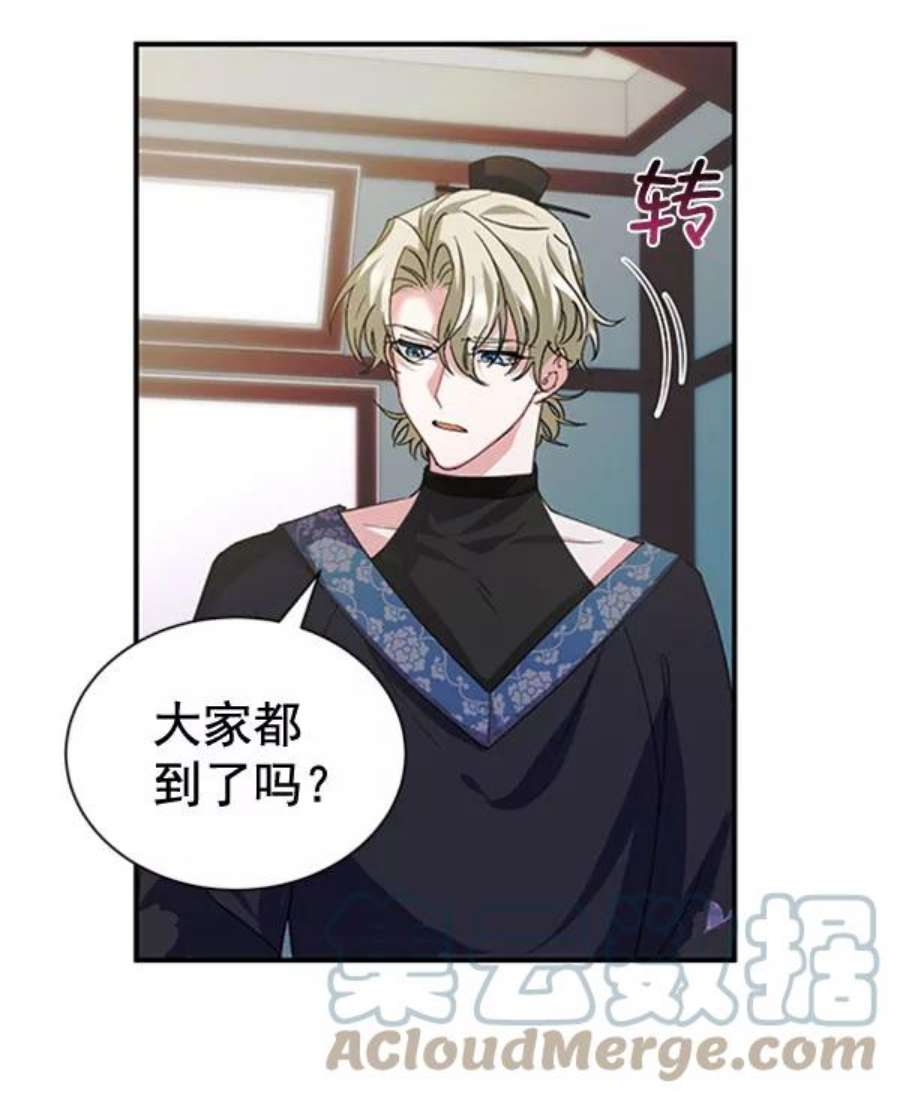 朕的皇妃是客服第二季 第31话