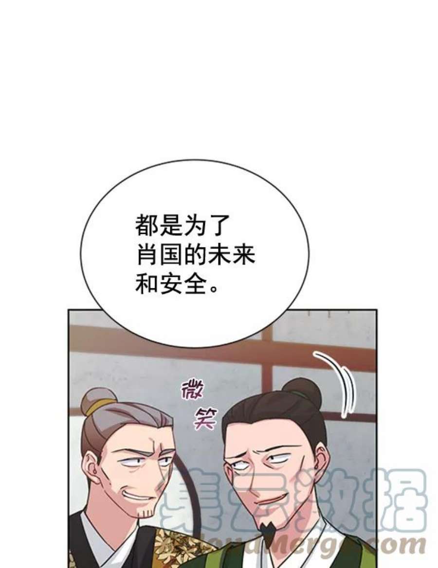 朕的皇妃是客服第二季 第31话