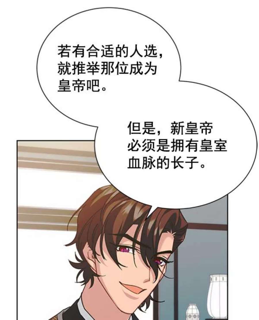 朕的皇妃是客服第二季 第31话