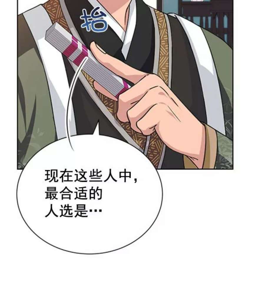 朕的皇妃是客服第二季 第31话