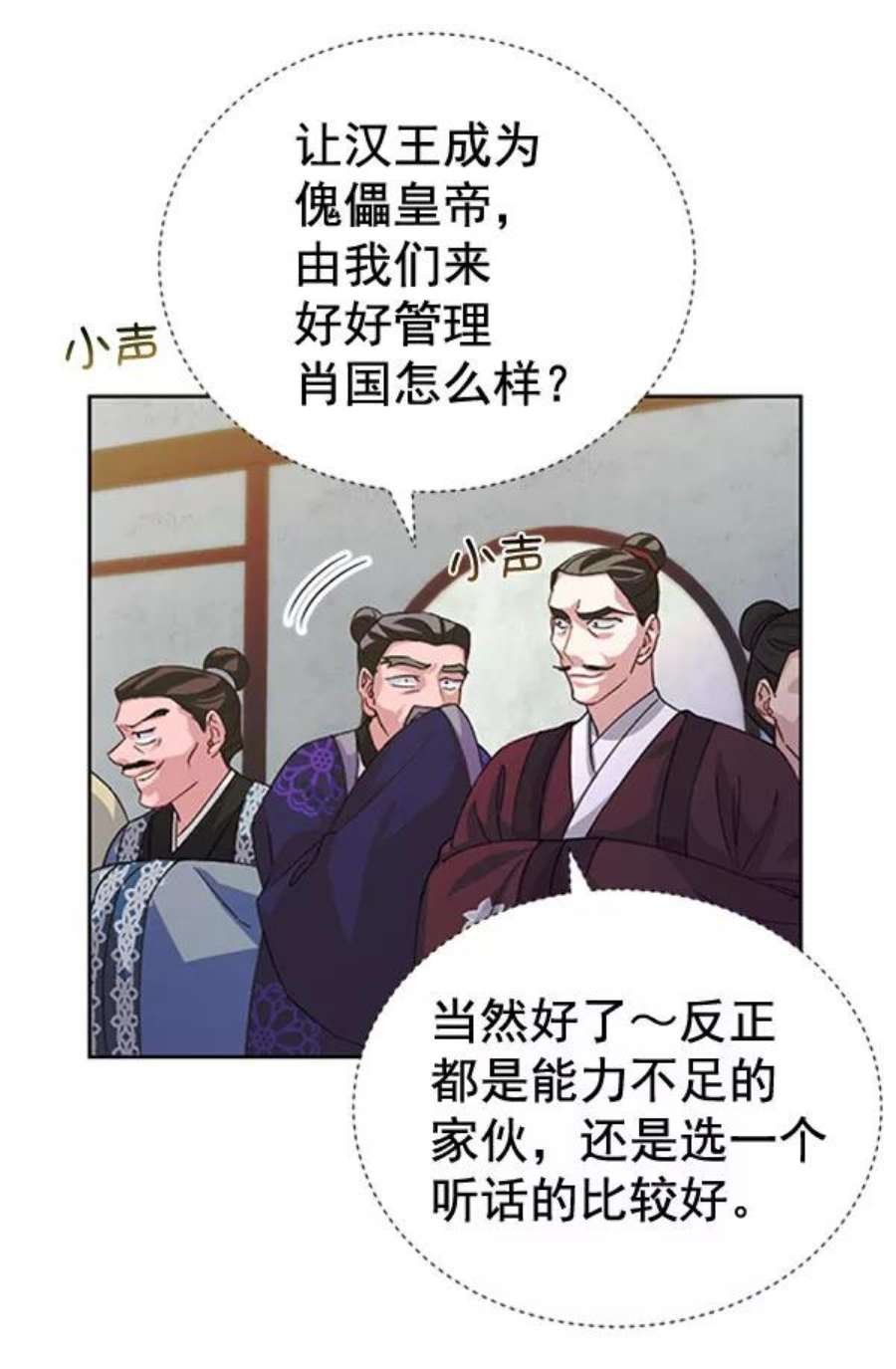 朕的皇妃是客服第二季 第31话