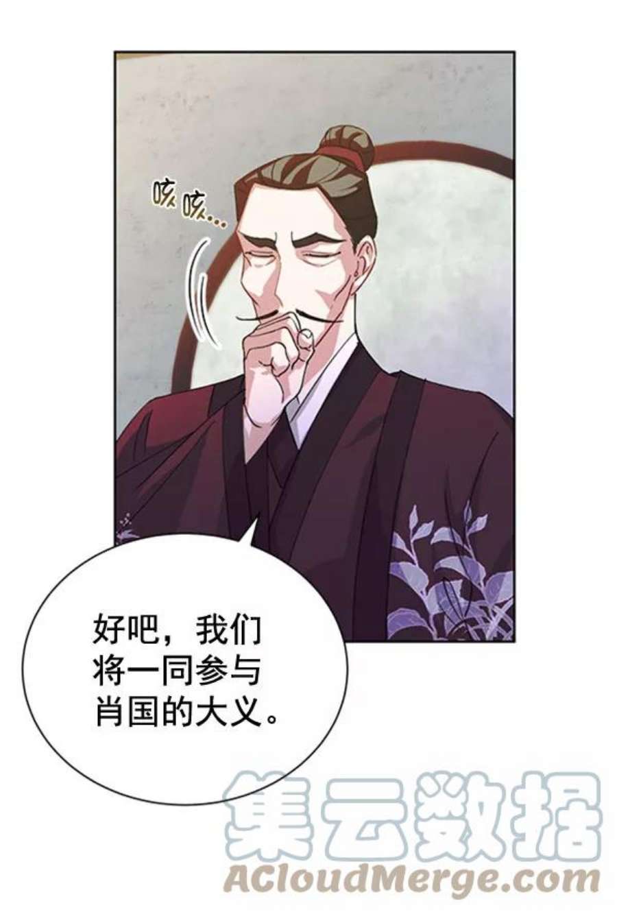 朕的皇妃是客服第二季 第31话