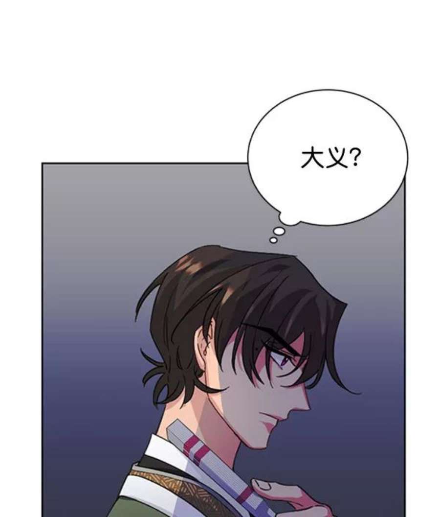 朕的皇妃是客服第二季 第31话