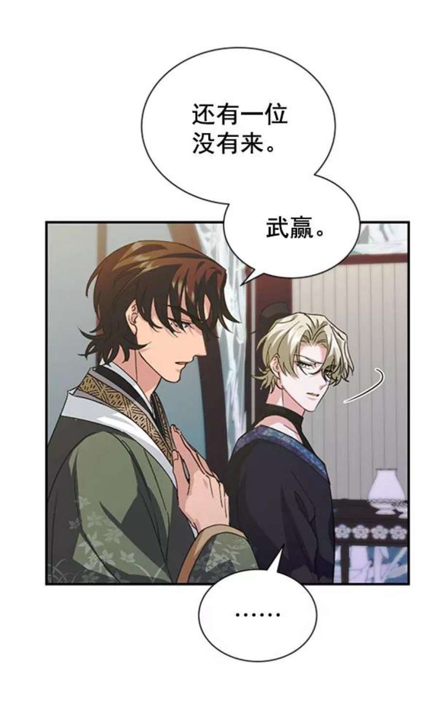 朕的皇妃是客服第二季 第31话