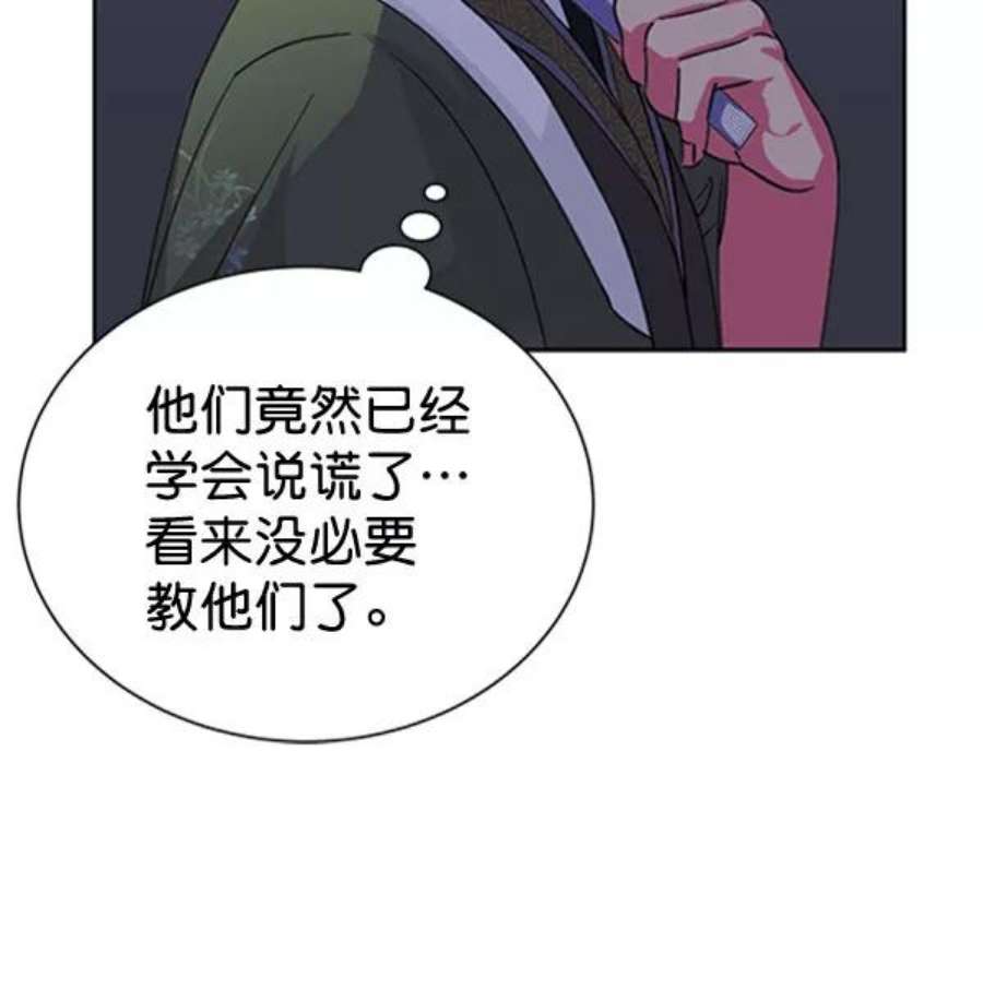 朕的皇妃是客服第二季 第31话