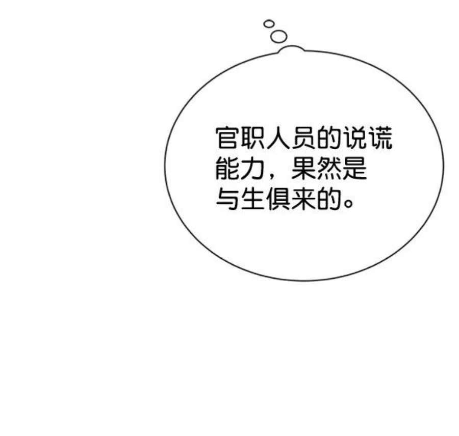 朕的皇妃是客服第二季 第31话