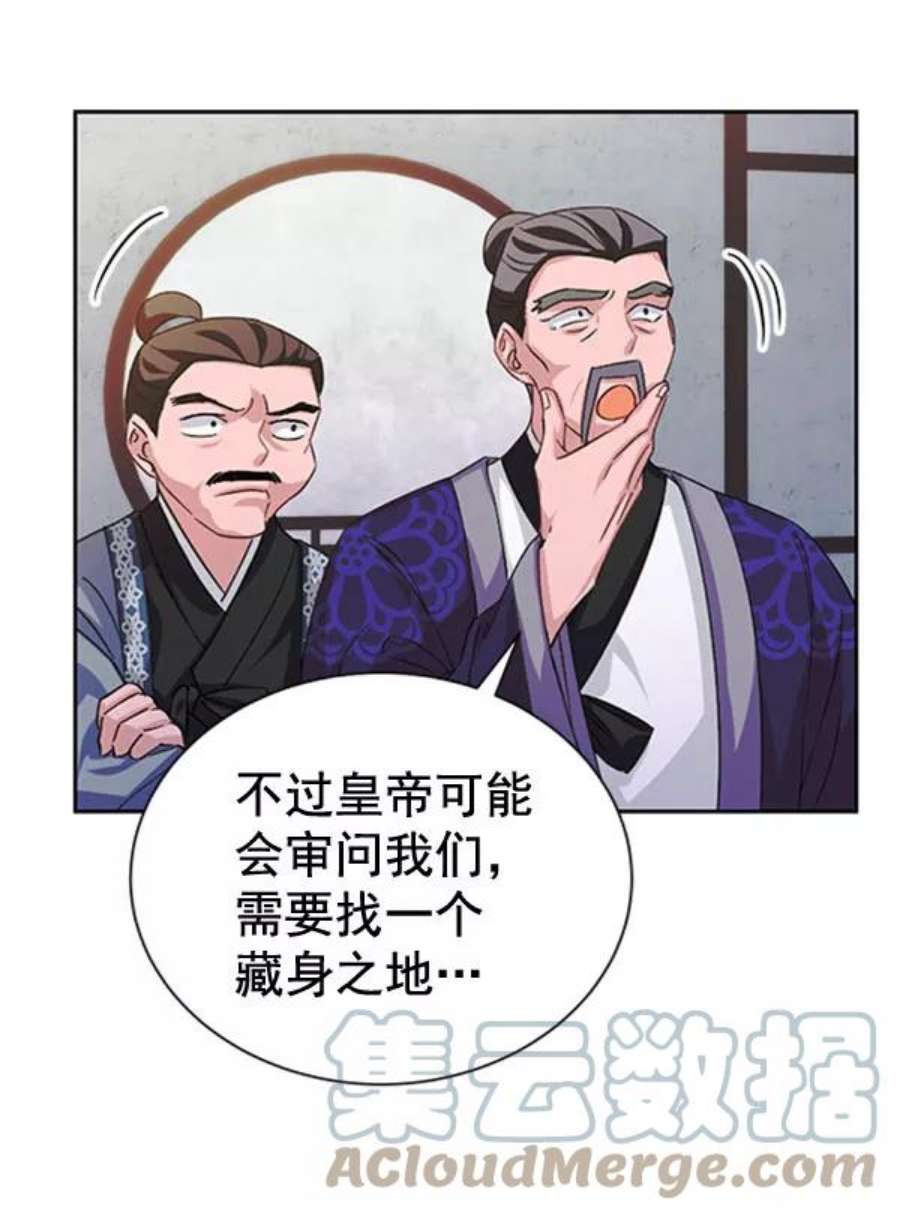 朕的皇妃是客服第二季 第31话