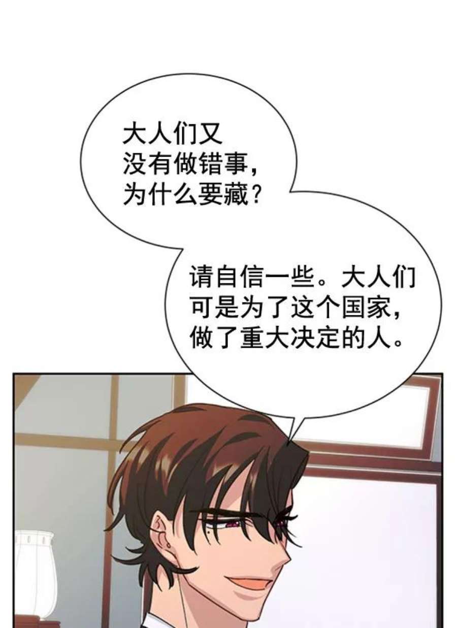 朕的皇妃是客服第二季 第31话