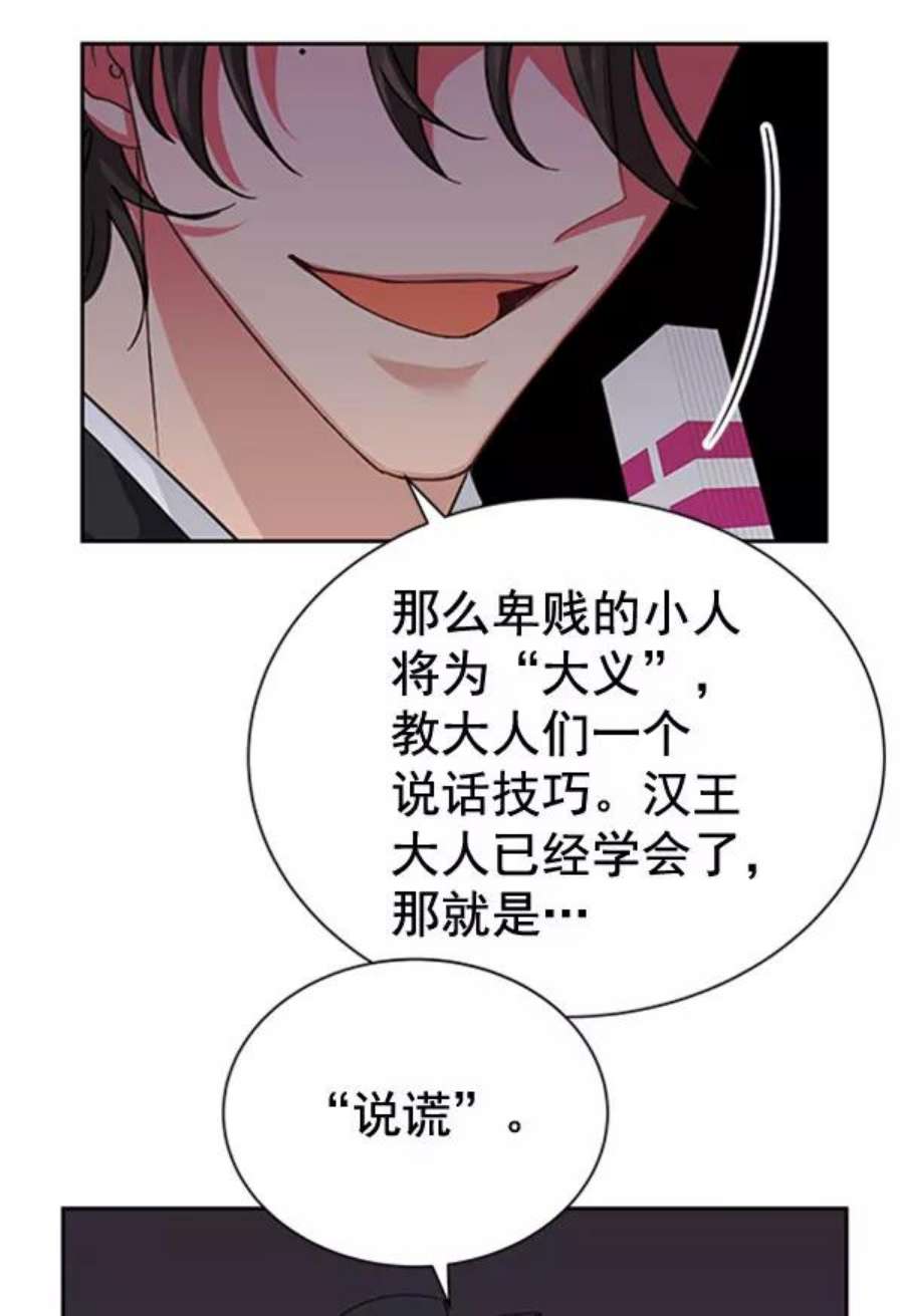 朕的皇妃是客服第二季 第31话