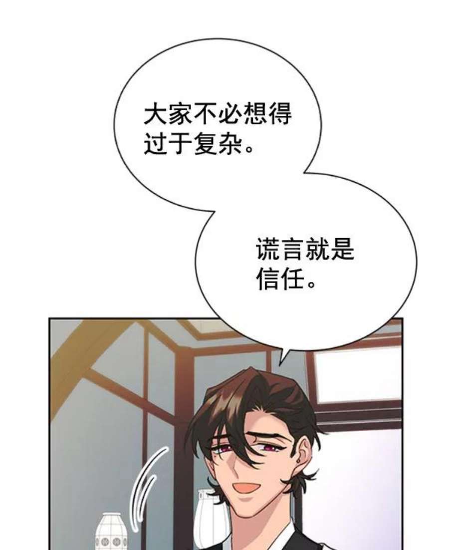 朕的皇妃是客服第二季 第31话