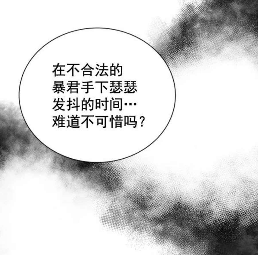 朕的皇妃是客服第二季 第31话