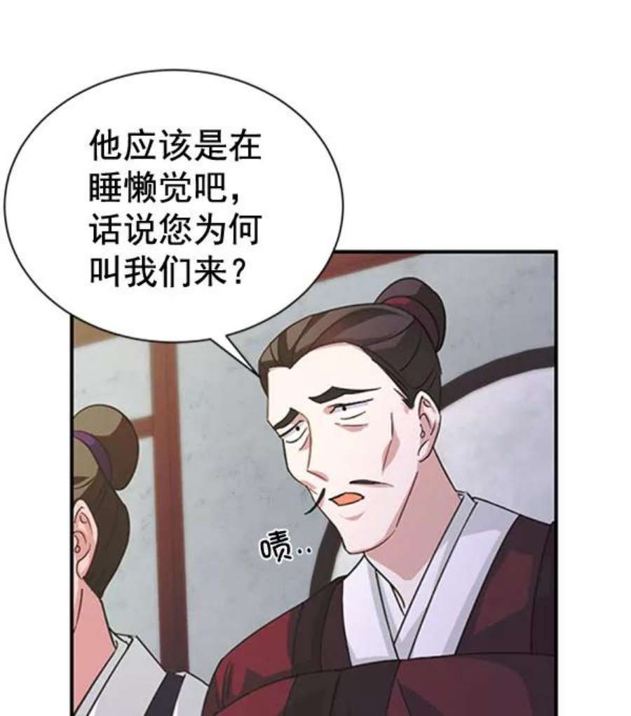 朕的皇妃是客服第二季 第31话
