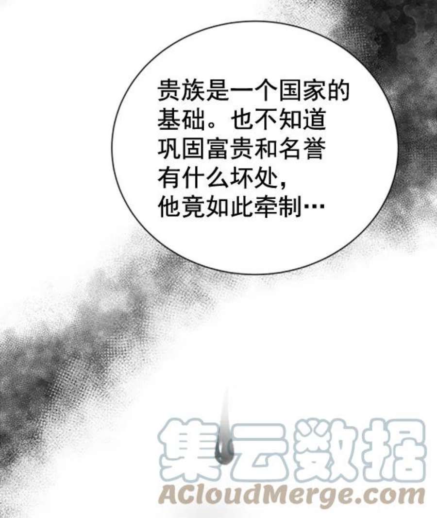 朕的皇妃是客服第二季 第31话