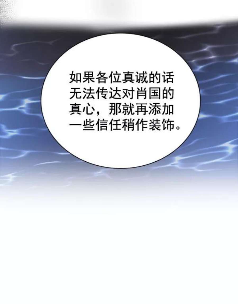 朕的皇妃是客服第二季 第31话